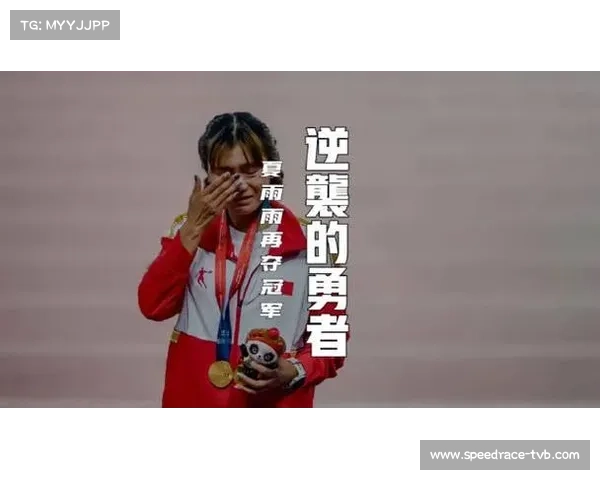 中国选手夏雨雨杨屹婷王林颖在女子3000米比赛中全员创造个人最佳成绩 中国选手夏雨雨杨屹婷王林颖在女子3000米比赛中全员创造个人最佳成绩