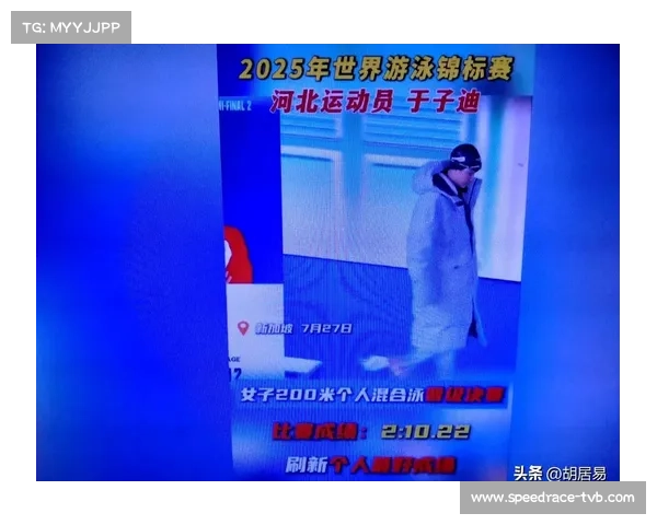 河北小将于子迪200米蝶泳成绩突破个人最佳 本赛季排名世界第七创历史新高 河北小将于子迪200米蝶泳成绩突破个人最佳 本赛季排名世界第七创历史新高